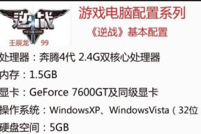 逆战pc端设置步骤详解？
