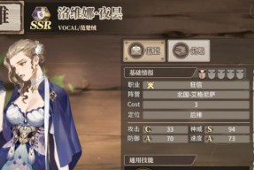 时之歌雯SSR雯樱落云天技能属性是什么？如何发挥最大效果？