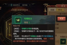 手游传奇中哪些怪物掉落符文？符文获取途径是什么？