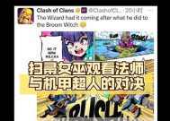 部落冲突法师觉醒条件是什么？如何进行觉醒？