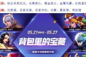王者荣耀无双限定皮肤需要多少碎片兑换？