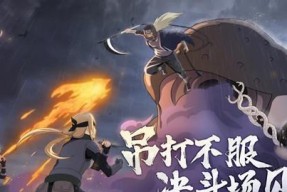 火影忍者（火影忍者游戏第五章憎恨的追击者如何顺利通关）