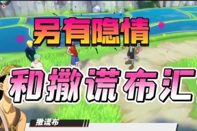 《航海王热血航线》撒谎布的培养价值及强度分析（探寻撒谎布在游戏中的策略性运用）
