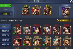 帝王·三国秘籍——刷出不同的称号攻略（探秘三国世界）