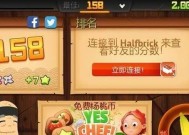 《水果忍者》游戏全刀具获取攻略（揭秘游戏中所有刀具获取方式）