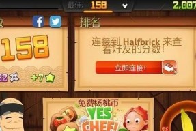《水果忍者》游戏全刀具获取攻略（揭秘游戏中所有刀具获取方式）