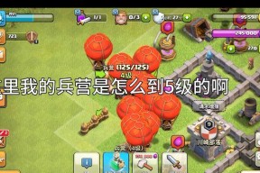 部落冲突4个兵怎么玩？有哪些技巧和策略？