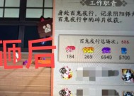 阴阳师查询工具查看战绩的方法是什么？