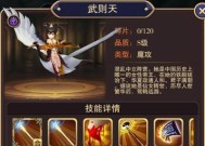 FGO武则天技能有哪些？图鉴一览能提供什么信息？