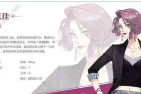 《以筑梦公馆印象解锁方法揭秘》（一探游戏世界中的秘密）