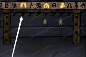 《空心门》攻略（轻松掌握游戏技巧）