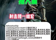 猎人射击计时功能如何开启和设置？