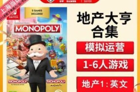 如何通过交易系统成为地产大亨（从游戏中学习交易技巧）
