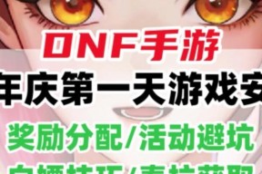地下城与勇士周年庆未登录账号如何处理？