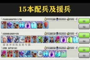 新年部落冲突配兵策略有哪些？
