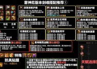 地下城贴膜次数查看方法是什么？