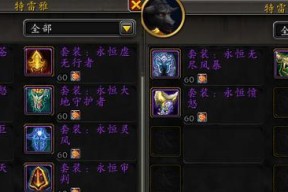 魔兽世界中铭刻物品应该在哪里购买？有哪些购买途径？