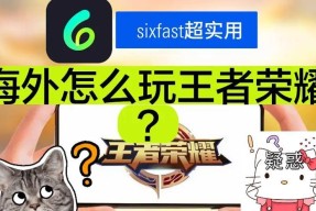国外玩王者荣耀延迟高吗？如何解决？