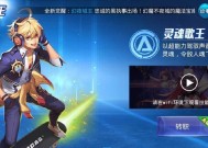 《天天炫斗》游戏守护玩法全面解析（探索天天炫斗守卫的战略性玩法）