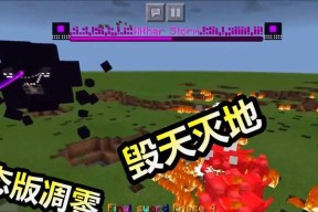 探索《我的世界》（无限可能的游戏世界与迷人的天堂景色）