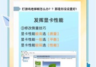 游戏卡顿的原因是什么？如何优化提升流畅度？