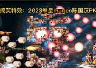 拳皇2024按键操作全解析（掌握拳皇2024的按键技巧）