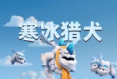 部落冲突冰冻雪原模式有哪些策略？