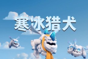 部落冲突冰冻雪原模式有哪些策略？