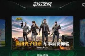 大掌门浪子组谢三爷（探究游戏内各项数据）