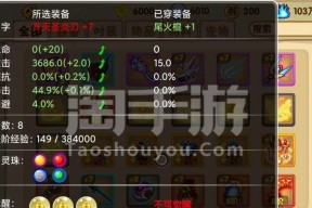 造梦西游OL装备-渡劫还是打造（如何提升战斗力）