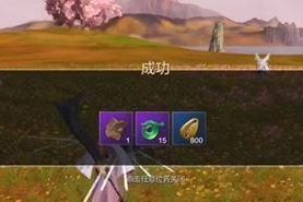 《花千骨》游戏三生池水副本攻略（挑战三生池水）