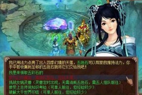 《大话仙灵游戏捉妖攻略——如何成为捉妖高手》（学会捕捉妖怪）