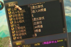 DNF中如何设置聊天窗口在屏幕顶部？