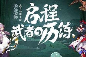 侍魂胧月传说大天狗打天草1站圈圈攻略是什么？