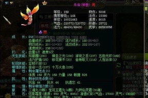 问道首饰真伪查询方法是什么？
