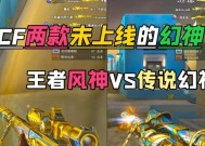 CF王者凤神需要多少钱才能获得？