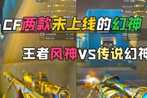 CF王者凤神需要多少钱才能获得？