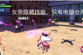 《航海王热血航线女帝获取攻略》（抽女帝详细介绍、获取方式解析）