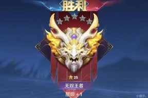 你在王者荣耀中最高达到过多少星？