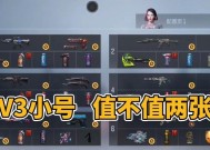cf手游v3充值需要多少？