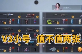 cf手游v3充值需要多少？