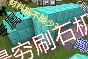 《我的世界》教程（以游戏为主）