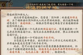 vivo渠道服转官服阴阳师的方法是什么？转服过程中需要注意什么？