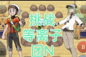 口袋妖怪究极版香甜花蜜获取方法？