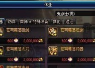 地下城与勇士武器搭配指南（新手必看）