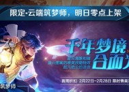 王者荣耀中海豚打球的玩法是什么？