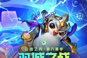 云顶之弈双城之战更新了什么？新版本有哪些特点和常见问题？
