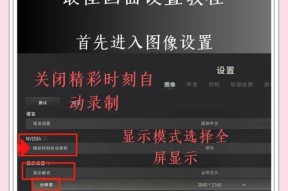 绝地求生中如何添加光影效果？光影效果的设置步骤是什么？