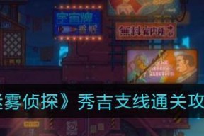 迷雾侦探佩里夫人怎么通关？通关攻略有哪些？
