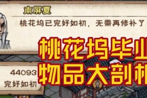 烟雨江湖桃花任务怎么做？全流程攻略分享能提供哪些帮助？